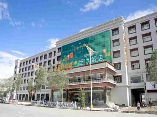 全季酒店(拉萨布达拉宫店)