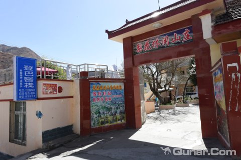 金川梨花休闲山庄