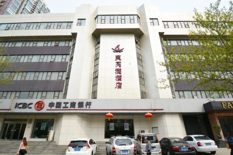 芙芮澜酒店(巩义市体育馆宋陵公园店)