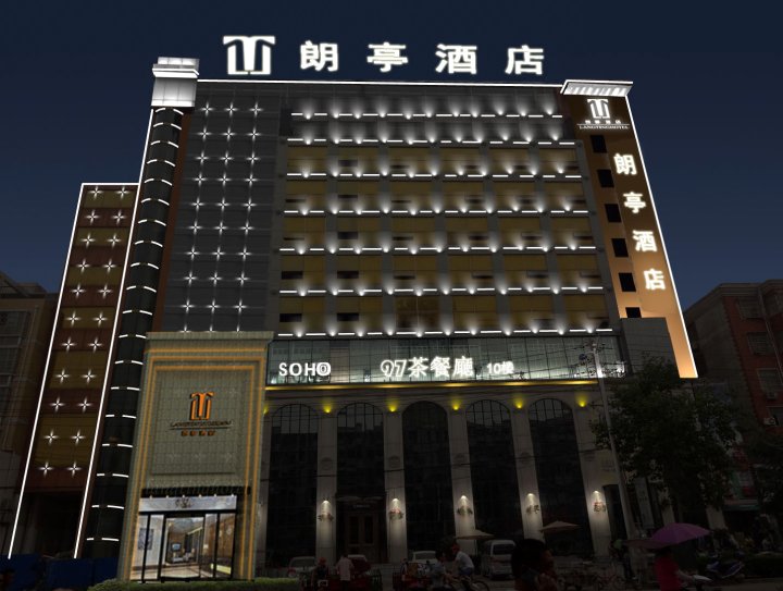 阜阳朗亭酒店