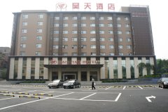 柳州昊天酒店