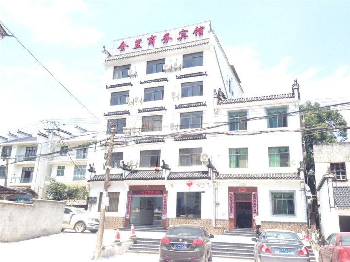 婺源金笠商务宾馆