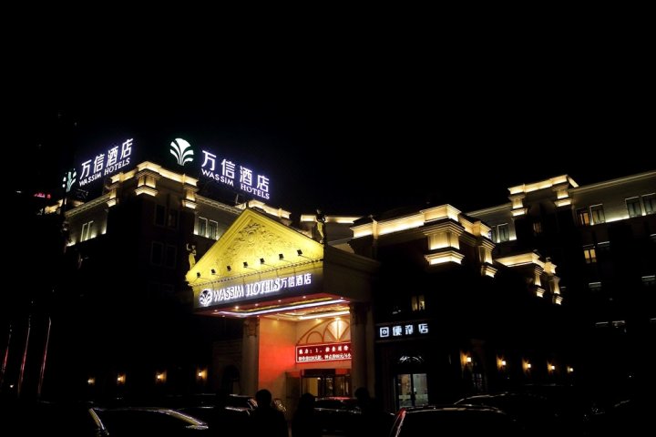 嘉兴万信酒店