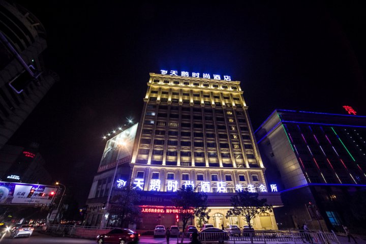 萍乡天鹅时尚酒店