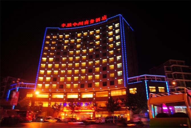 辉县丰胜中州商务酒店