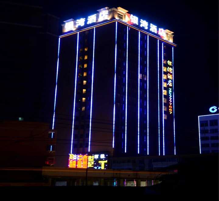 英山银湾酒店