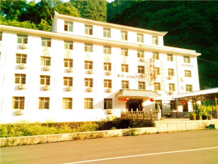 商南金丝峡长安人酒店