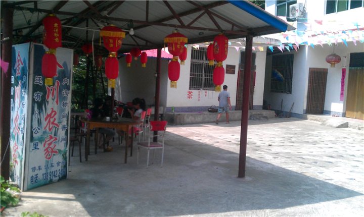 商南金丝峡金川农家