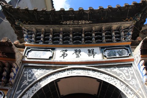 大理双廊海之蓝客栈