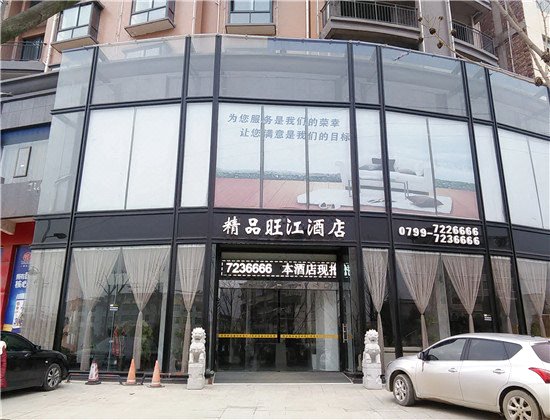莲花精品旺江酒店