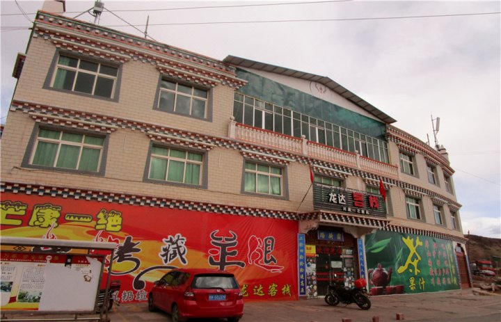 芒康龙达客栈