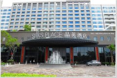台南晶英酒店(Silks Place Tainan)