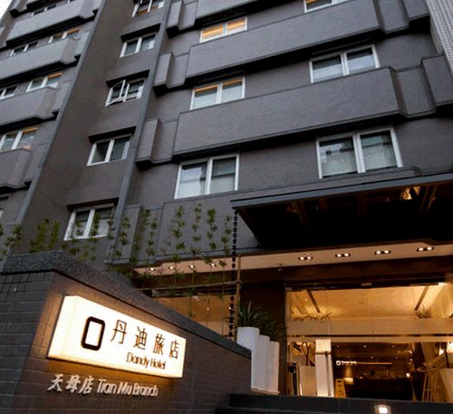 台北丹迪旅店-天母店(Dandy Hotel - Tianmu Branch)