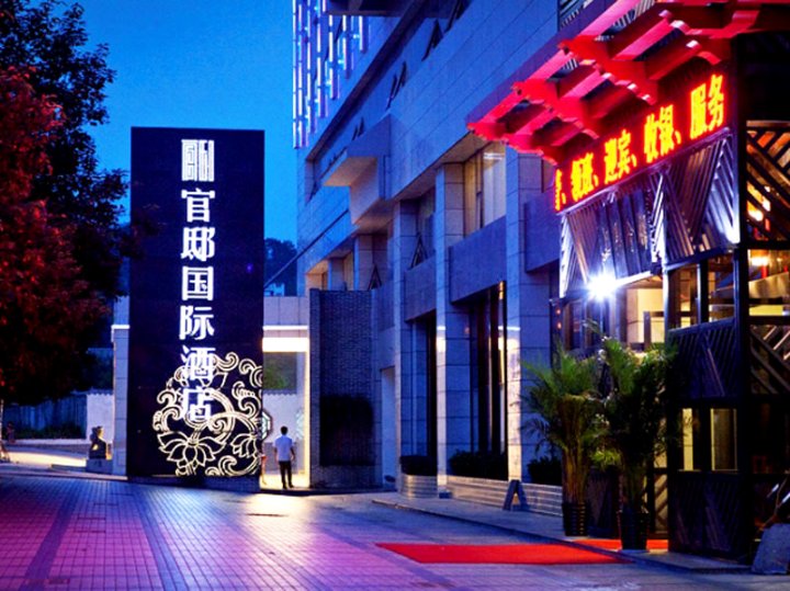 都匀官邸国际酒店
