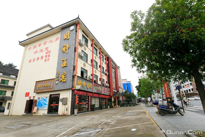 衡阳南岳财神酒店