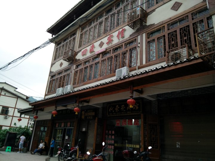 习水四渡宾馆
