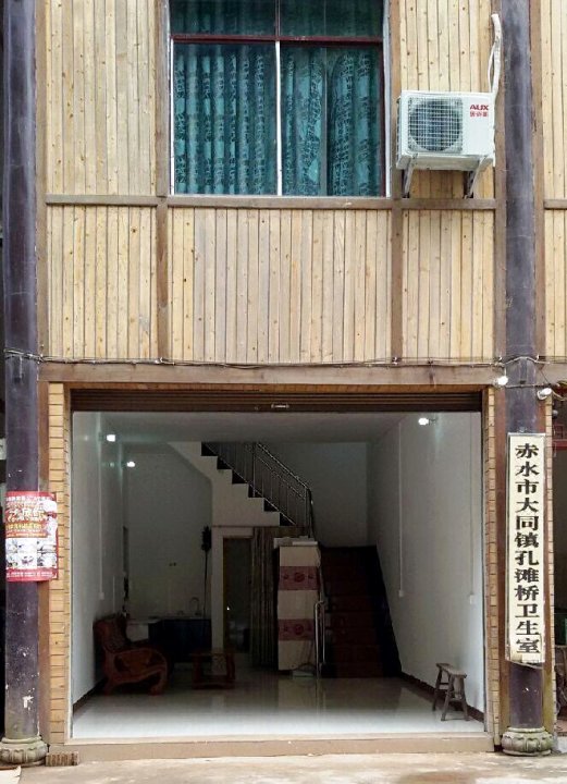 赤水四洞沟家庭旅馆