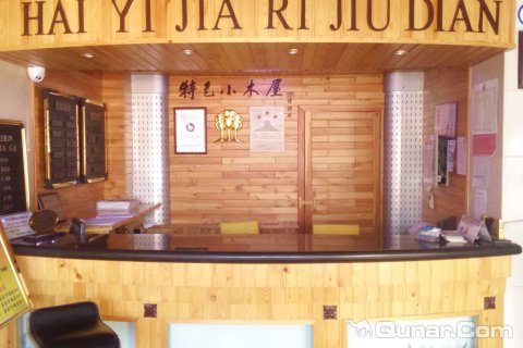 兴城海之逸假日酒店