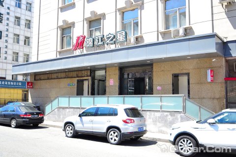 锦江之星(哈尔滨中央大街新阳路店)