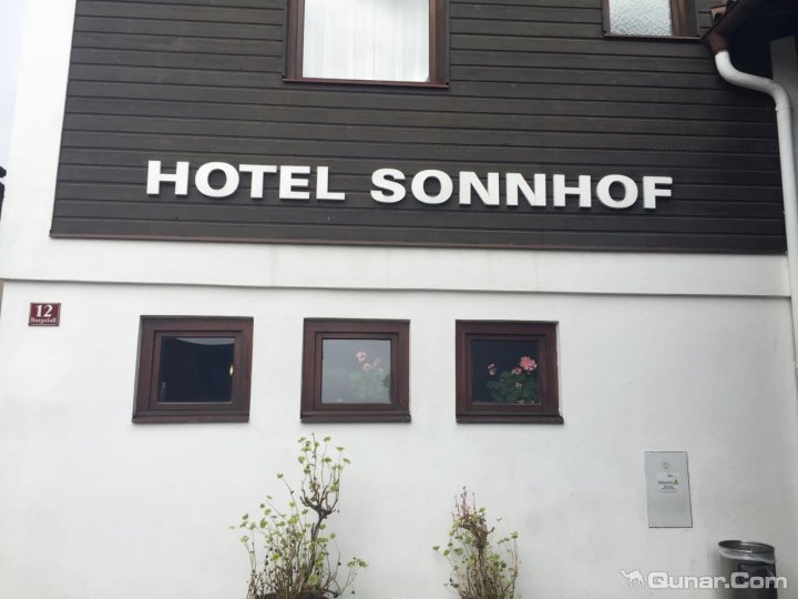 宋恩霍夫酒店(Hotel Sonnhof)
