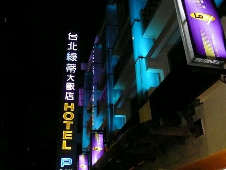 台北绿蒂饭店(Lotty Hotel)