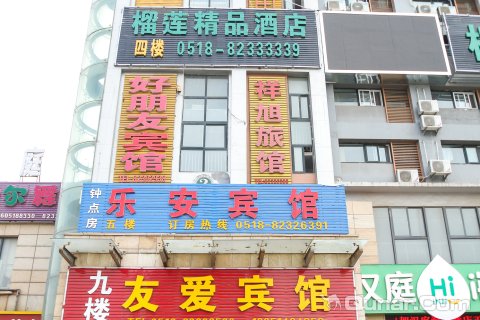 连云港好朋友旅馆