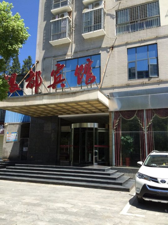 津市银都宾馆