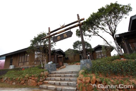 永泰云顶蚂蚁窝蛋居酒店