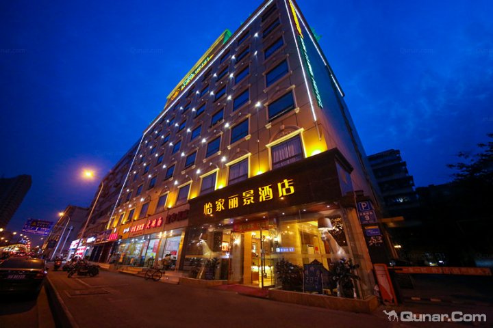 怡家丽景酒店(成都锦里武候祠店)