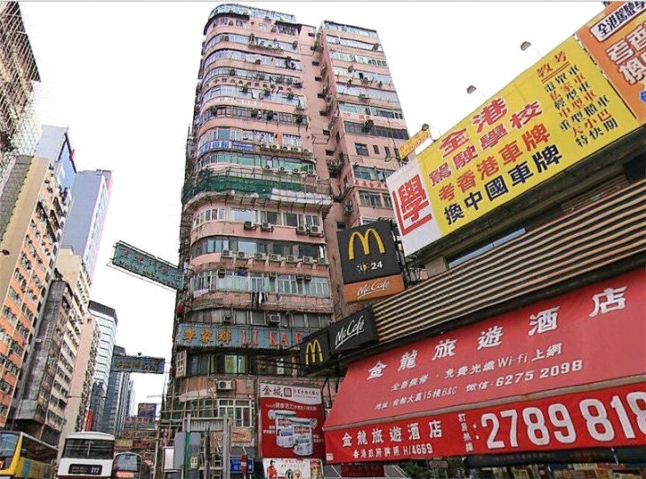香港旅游之家宾馆(家庭旅馆)(Tourist House)