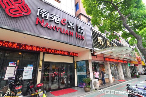 宁波南苑e家连锁酒店图片