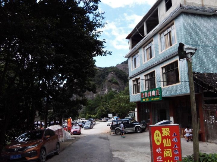 资源聚仙阁山庄