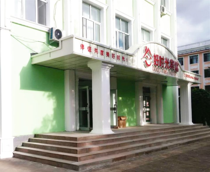 好时光宾馆(布尔津中俄老码头河堤夜市店)