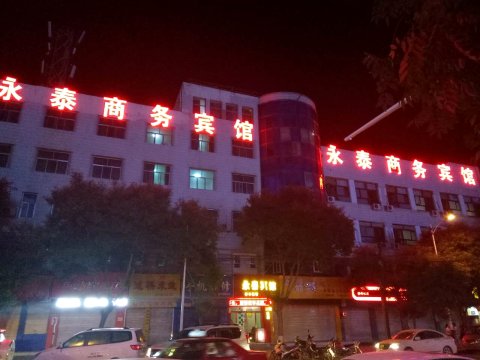 环县永泰宾馆