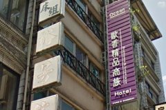 基隆欧香精品商务旅店(Ocean Hotel keelung)