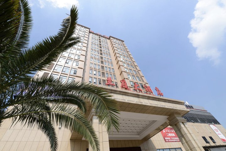 邛崃兰庭大酒店