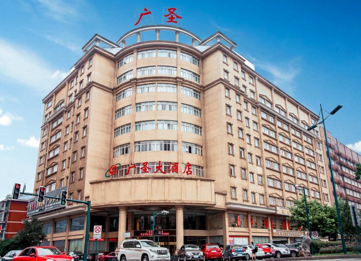 长沙县广圣大酒店