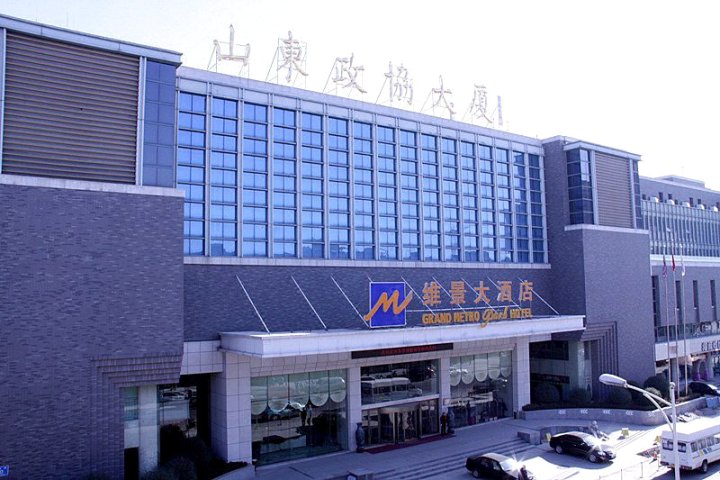 山东政协大厦维景大酒店