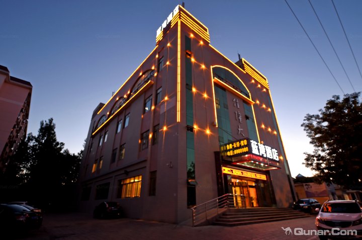 蓝湾酒店(克拉玛依西环路店)