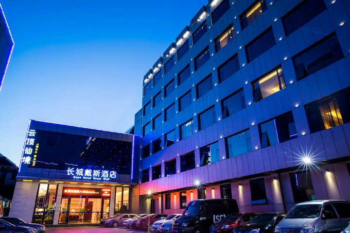 泉州长城戴斯酒店