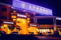 日照皇室假期酒店