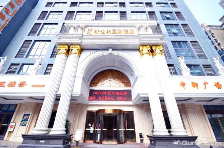 维也纳国际酒店(武汉解放大道宝丰路店)