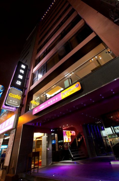 台北薆悦酒店(Inhouse Hotel)