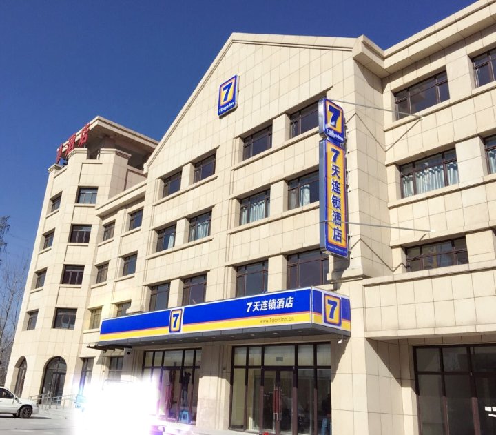 7天连锁酒店(天津尚东金街店)