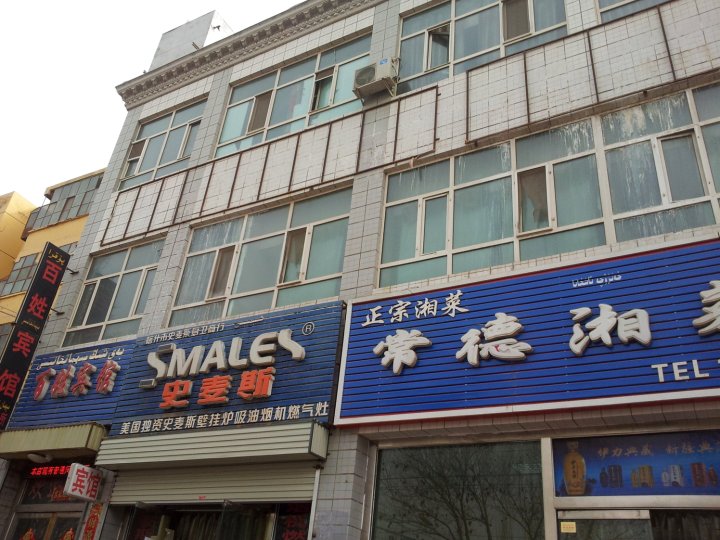 喀什百姓宾馆