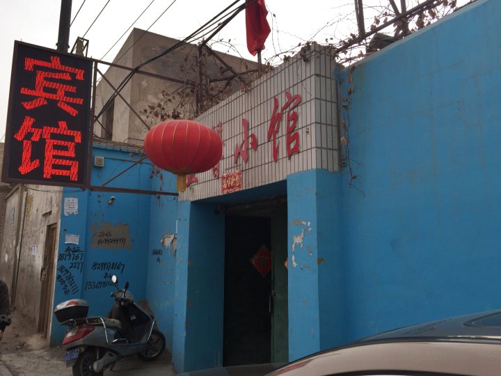 喀什温馨小馆
