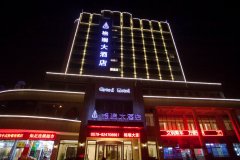 金华格瑞大酒店