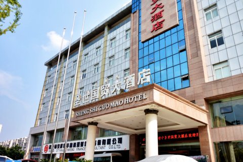 遂宁圣世国贸大酒店