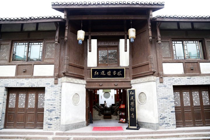 习水红运楼酒店