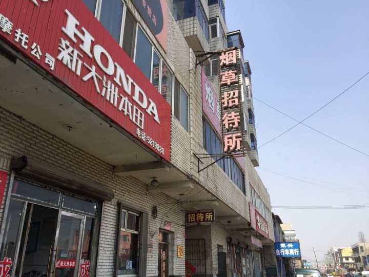 宁安烟草招待所